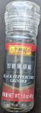 Lee Kum Kee Black Pepper Fresh Ground
