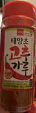 Wang Red Pepper Powder (Fine)