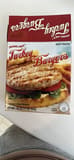 Trader Joe's Turkey Burgers