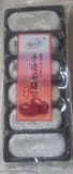 Yuki & Love Red bean mochi