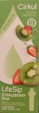 Cirkul Strawberry kiwi