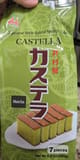 Imuraya Matcha baked sponge cake