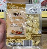 Priano Herb Chicken Tortellini