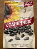 Agrosouz Stanichie Sunflower Seeds