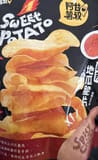 Uncle Sweet Sweet Potato - Spicy Crisps