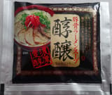 Matsubara Tonkotsu Ramen Concentration Pork Bone Soup