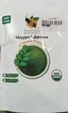 Nature Product Moringa Powder